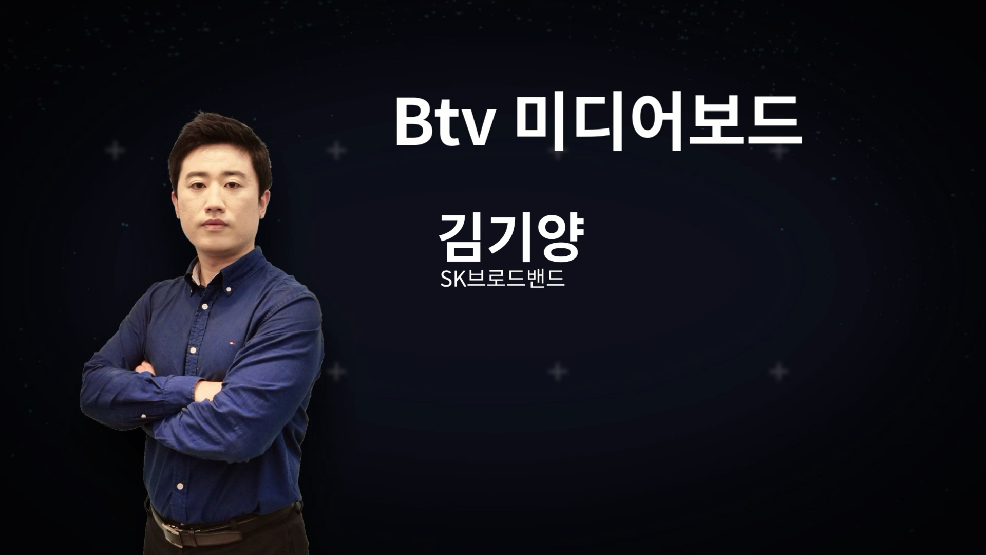 Btv 미디어보드