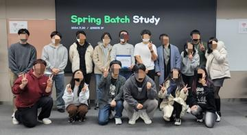 스프링 배치 스터디 오프라인 모임 (with 스페셜 게스트 이동욱님, 김남윤님)