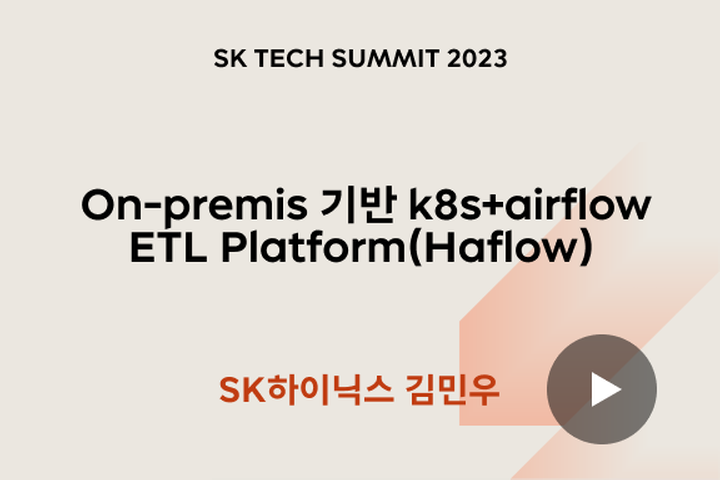 On-premis 기반 k8s+airflow ETL Platform(Haflow)