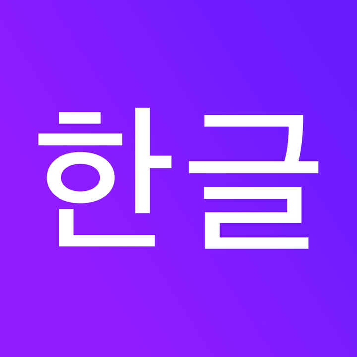 [Swift] 한글 검색 라이브러리 만들어보기