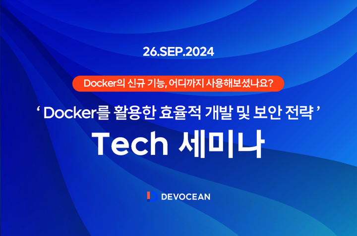 [Tech 세미나] Docker를 활용한 효율적 개발 및 보안전략