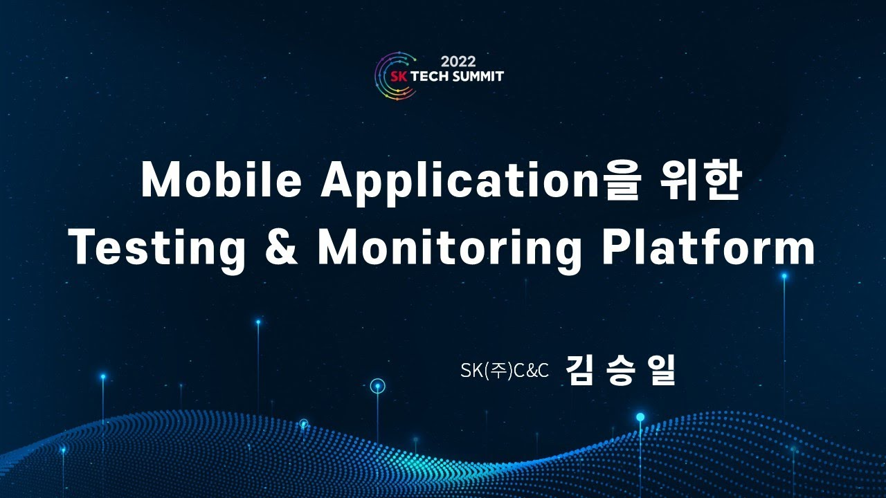 앱에서 무슨 일이 일어나고 있는지 그것이 알고 싶다(사용자 단말기 실시간 데이터 분석을 통한 VoC Insights 방안)