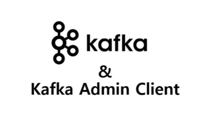 kafkaAdminClient API를 이용한 kafka Managing 서비스 개발
