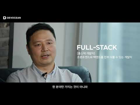 데보션(DEVOCEAN) 전문가 인터뷰 - Cloud Native개발팀 안승규님