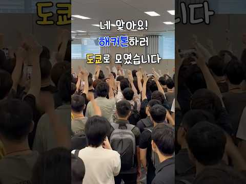 💻✨ Hack Day 2025 – 24시간 몰입의 순간