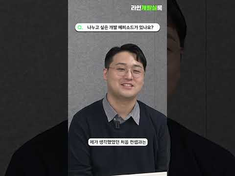 새롭게 태어난 Kotlin JDSL 3.0 기능 소개부터 찐 에피소드 공유까지 #라인개발실록 #linedev #KotlinJDSL #kotlin #개발자 #엔지니어