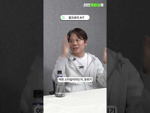 AI 트렌드와 앞으로의 방향은?