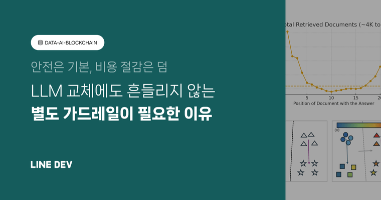 안전은 기본, 비용 절감은 덤: 별도 가드레일이 필요한 이유