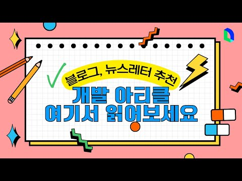 개발 아티클 여기서 읽어보세요 | 라인개발실록
