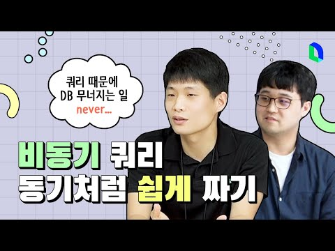 서버 사이드에서 JPA 쓰면서 반응형 프로그래밍 하는 법 | Kotlin JDSL part.3