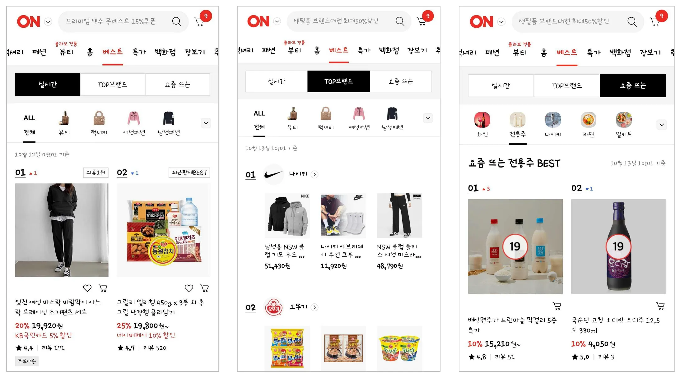 베스트 속도 개선, 리팩토링만으로 이런 효과를?