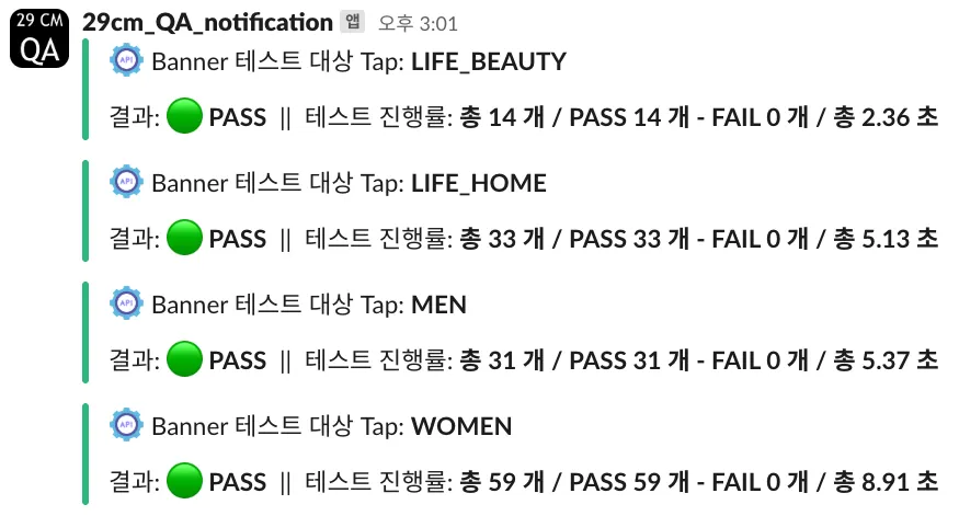 실패도 빠르게! 100개 배너 10초컷 테스트 자동화 구현기