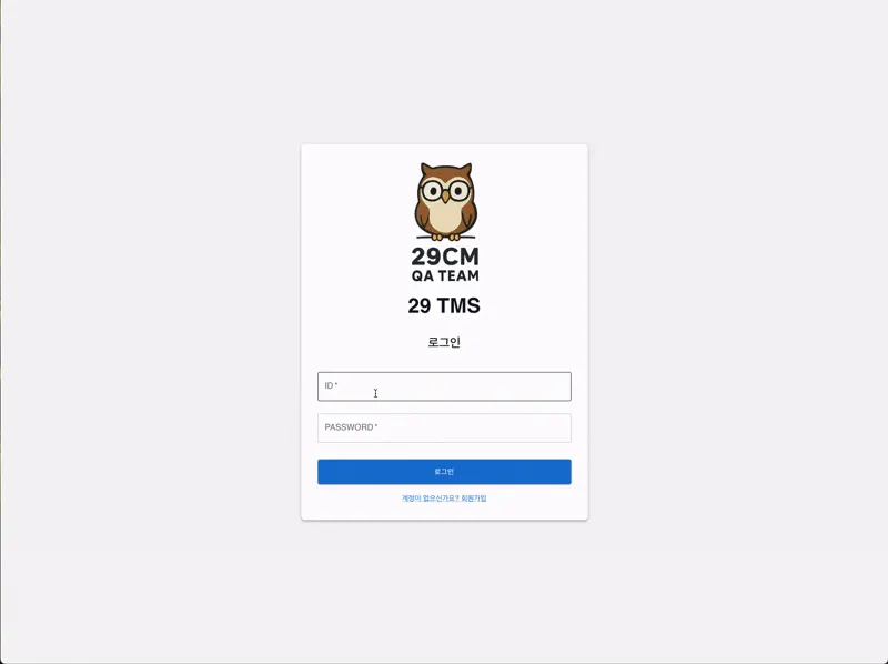 AI와의 성공적인 첫 Co Work — 바이브 코딩으로 탄생된 맞춤형 Testcase Management System (29TMS)