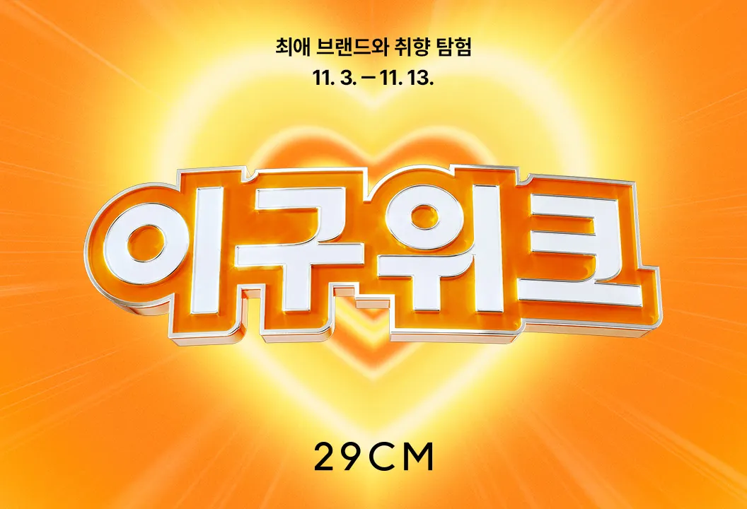 이구위크 전시 장애 대응기: Redis에는 무슨 일이 있었나