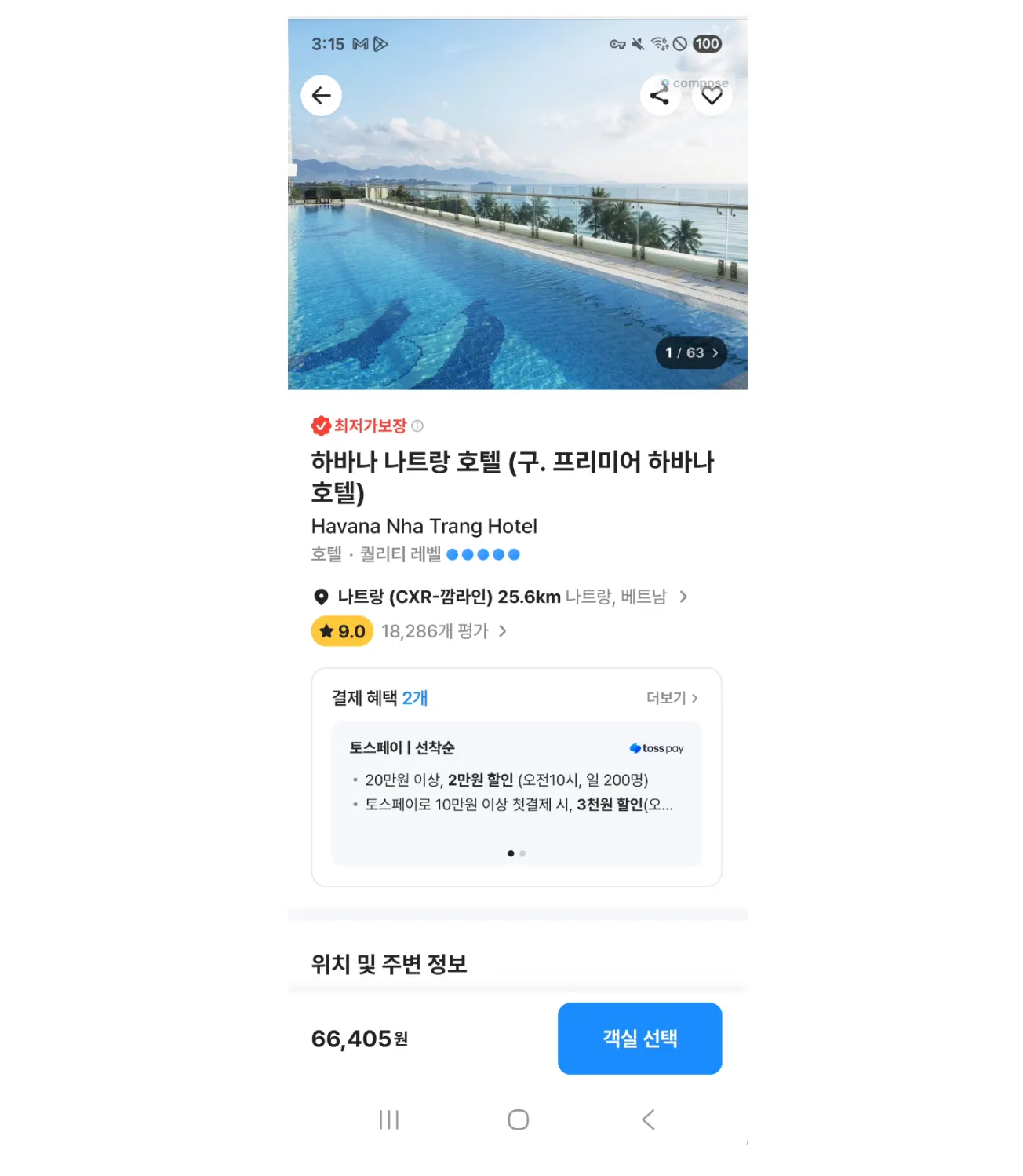 Kotlin Flow를 통한 단방향 데이터 스트림 설계서