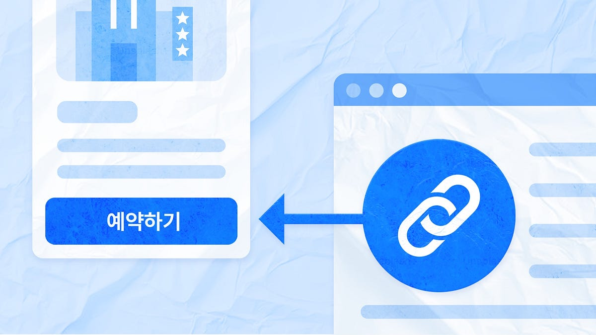 여기어때 마케팅 파트너 구축기