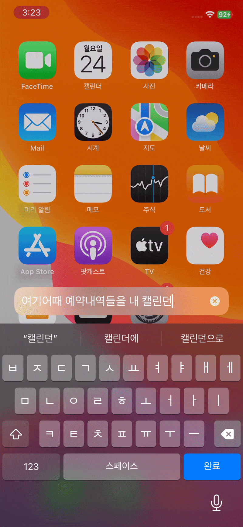 App Intent, 어디까지 쓸 수 있을까