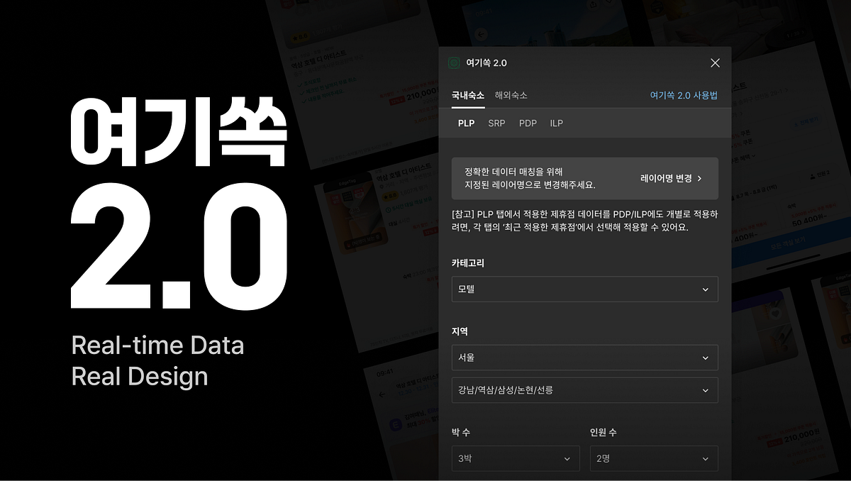 여기쏙 — Figma plugin 제작기 : 3. 성능