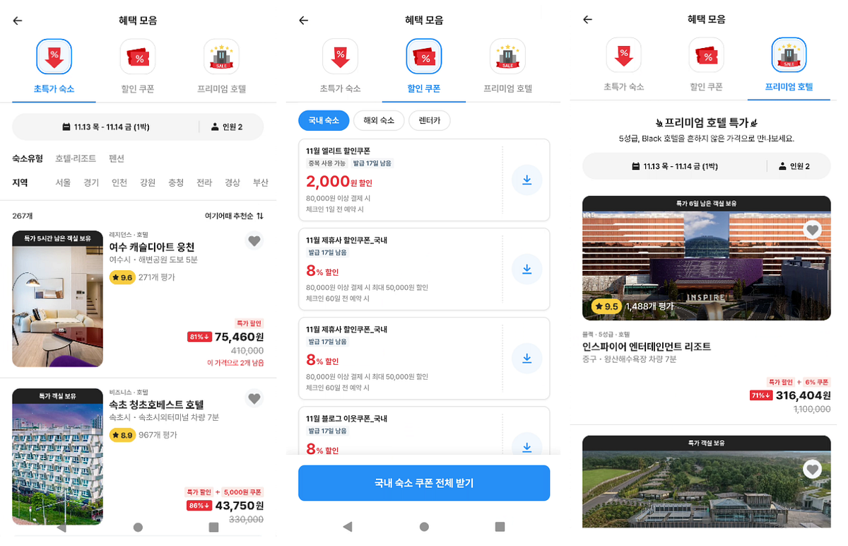 Compose NestedScrollConnection 을 이용한 딜허브 화면 구현