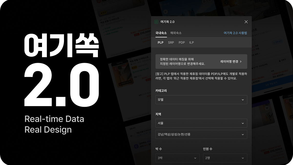 여기쏙 — Figma plugin 제작기 : 1. 프록시 서버