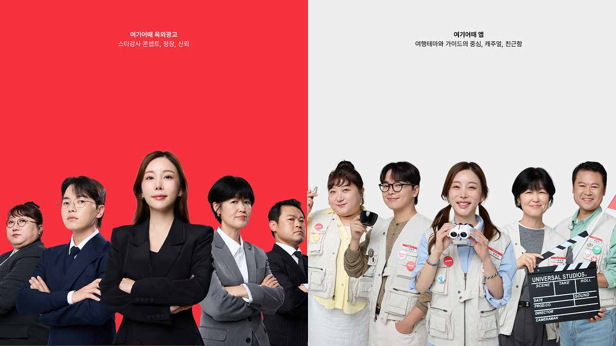 패키지 여행에 가이드의 경험를 더하다 ‘여기어때 가이드팩’