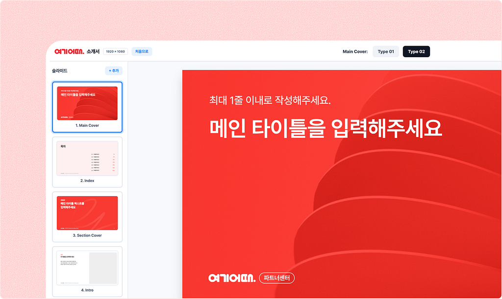 비주얼 디자이너는 AI로 어떤 문제까지 도전해볼 수 있을까?