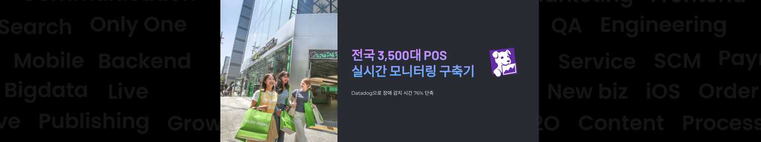 전국 3,500대 POS 실시간 모니터링 구축기