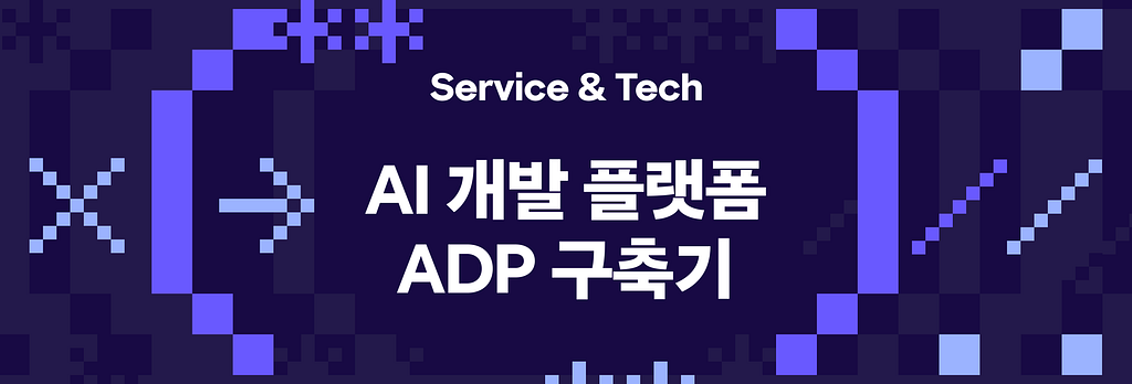 왓챠 직원 누구나 AI 앱을 만들 수 있게 된 이유