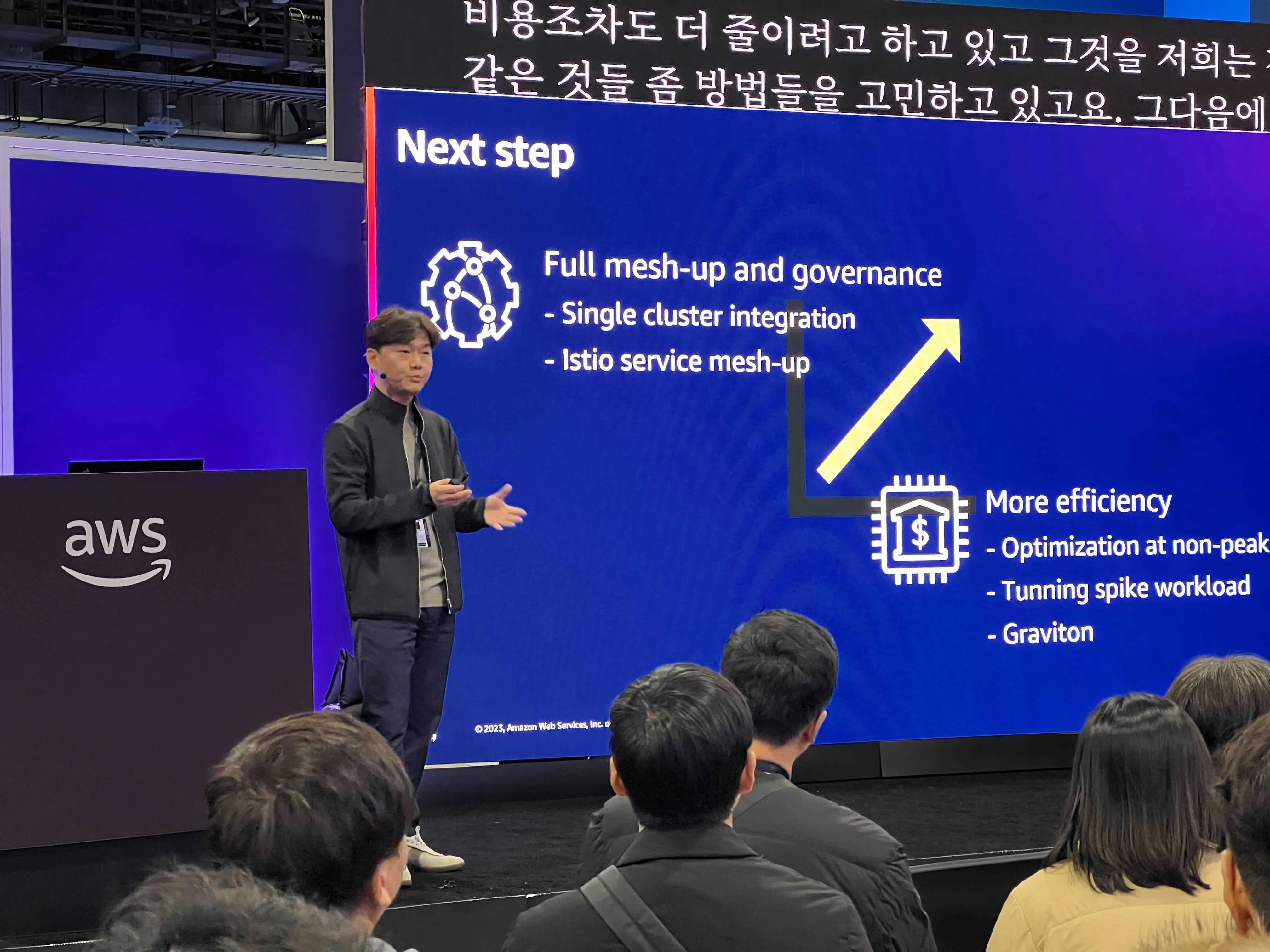 AWS Re:invent 2023 참관기와 연사자 후기! (2)