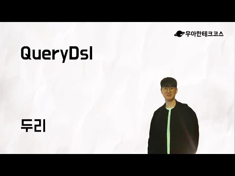 [10분 테코톡] 두리의 QueryDSL