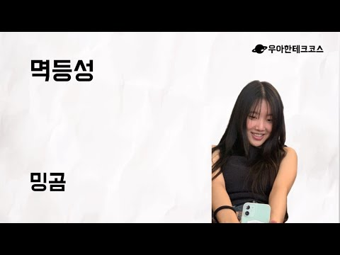 [10분 테코톡] 밍곰의 멱등성