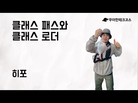 [10분 테코톡] 히포의 클래스 패스와 클래스 로더