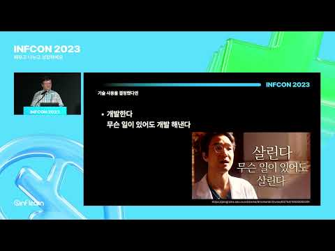 스프링과 함께 더 나은 개발자 되기 | 인프콘2023