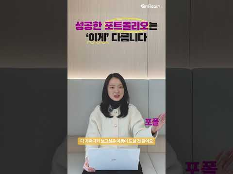 📢 이직 고민? 지금이 기회! 30% 할인 + 라이브 Q&A까지! #이직 #포트폴리오