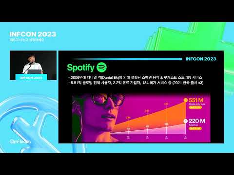 시니어 개발자 너머의 성장: 대규모 조직을 위한 스태프 엔지니어(Staff Engineer) | 인프콘2023