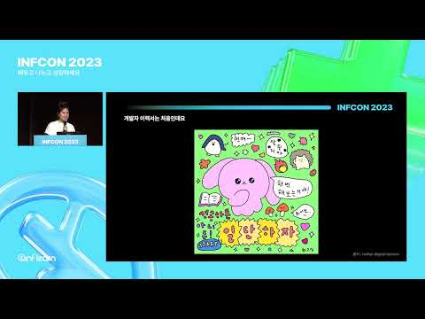 2곳 중 1곳은 무조건 합격하는 개발자 이력서 만들기 | 인프콘2023