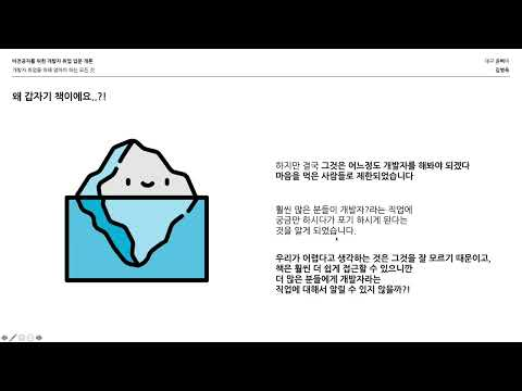 나도 오늘부터 개발자?│IT 기술을 배우고 나눠요│인프런