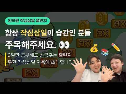 작심삼일 몇 번 했을까요? | 3월 챌린지 중간 현황 공개