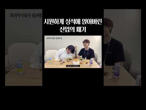 신입들 상석 메모.. 📝