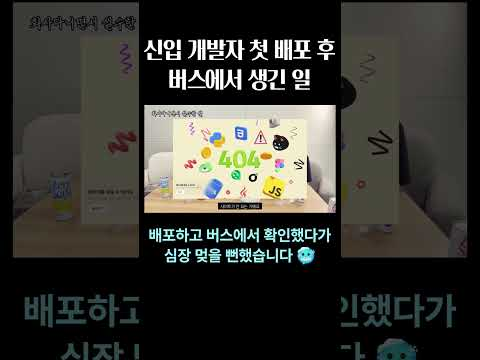 404 그만 나오실게요