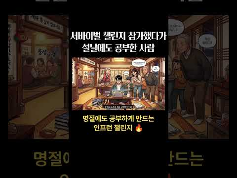 최고의 성장 동력은 강제성 🔥