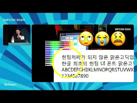 10년 동안의 실패 이야기: 실패를 의미있는 일로 탈바꿈하는 가장 쉬운 방법 | 인프콘2024