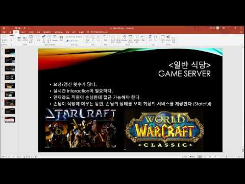 IT 기술을 배우고 나눠요│인프런 | 게임 프로그래머 입문 올인원 - 게임 서버 OT