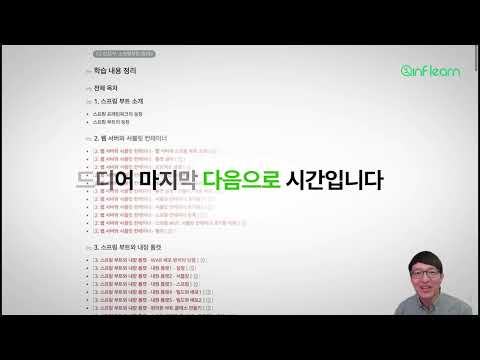 [🎁50만 달성] 개발자 성장의 기준이 된 김영한 강의 | '다음으로' 넘어가는 여러분을 응원하는 마지막 챕터 이야기 #인프런 #김영한