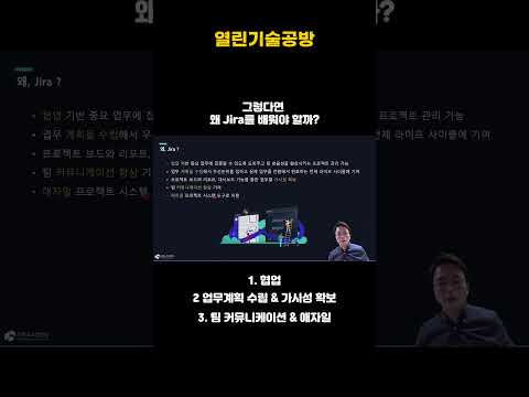 Atlassian Jira 사용법 기초│IT 기술을 배우고 나눠요│인프런