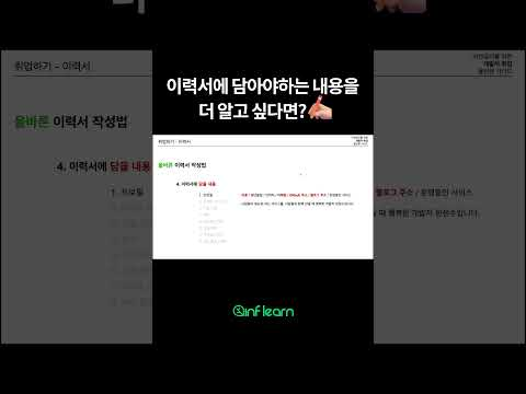 #비전공자 #개발자 #취업 #인프런 #shorts