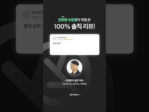 [김영한의 실전 #자바 - 고급 2편] 100% 솔직 리뷰! 🔥 #인프런 #김영한 #shorts