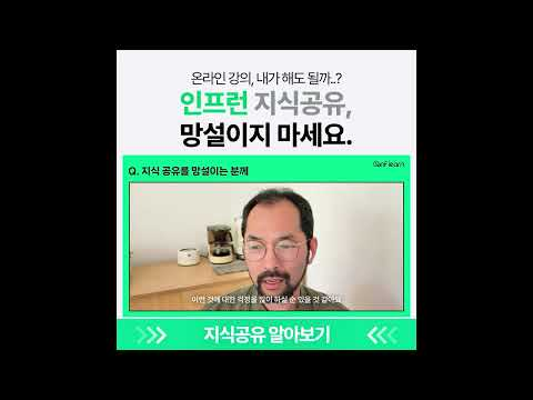 지식공유 현실 리뷰 2│인프런