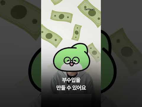 하루 딱 2시간 투자해 만든 강의로 평생 부수익 만들어 보기