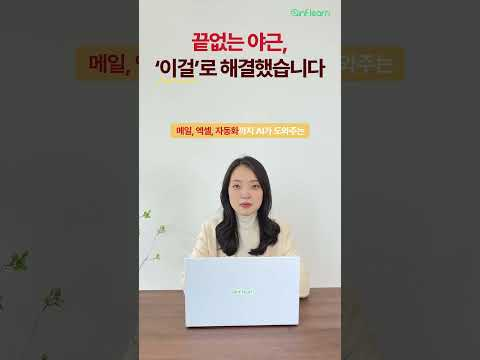 매일 칼퇴할 수 있는 가장 쉬운 방법🏃‍♀️ #chatgpt